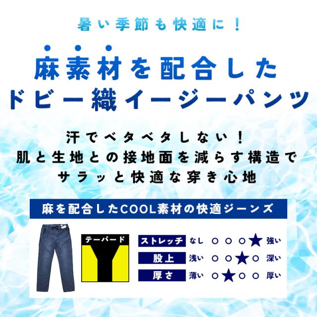 【期間限定セール】2026春夏新作 大きいサイズ！涼しいジーンズエドウィン EDWIN ジャージーズ COOL FLEX クールフレックス BIG テーパード メンズ 涼しい ジーンズ ジーパン デニムパンツ チノパン ストレッチ 夏 ズボン JME32C_1