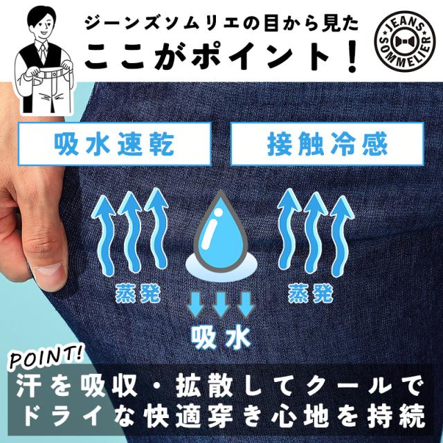 【期間限定セール】2026春夏新作 大きいサイズ！涼しいジーンズエドウィン EDWIN ジャージーズ COOL FLEX クールフレックス BIG テーパード メンズ 涼しい ジーンズ ジーパン デニムパンツ チノパン ストレッチ 夏 ズボン JME32C_2