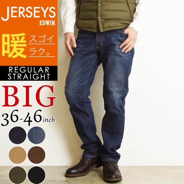 【SALE／20%OFF】エドウィン EDWIN 暖パン ジャージーズ レギュラーストレート メンズ 暖かいパンツ ウォーム ヒート デニムパンツ ジーンズ ストレッチ 楽 JMH03W BIG 大きいサイズ