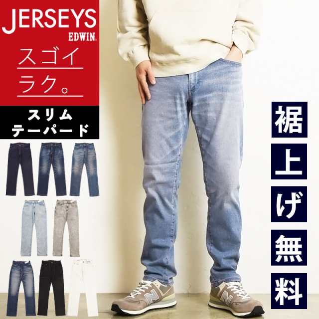 セール／10%OFF】エドウィン EDWIN ジャージーズ JERSEYS スリムテーパード スタンダードモデル メンズ 男性 デニムパンツ ジーンズ  ジの通販はau PAY マーケット - GEO style （ジェオスタイル） | au PAY マーケット－通販サイト