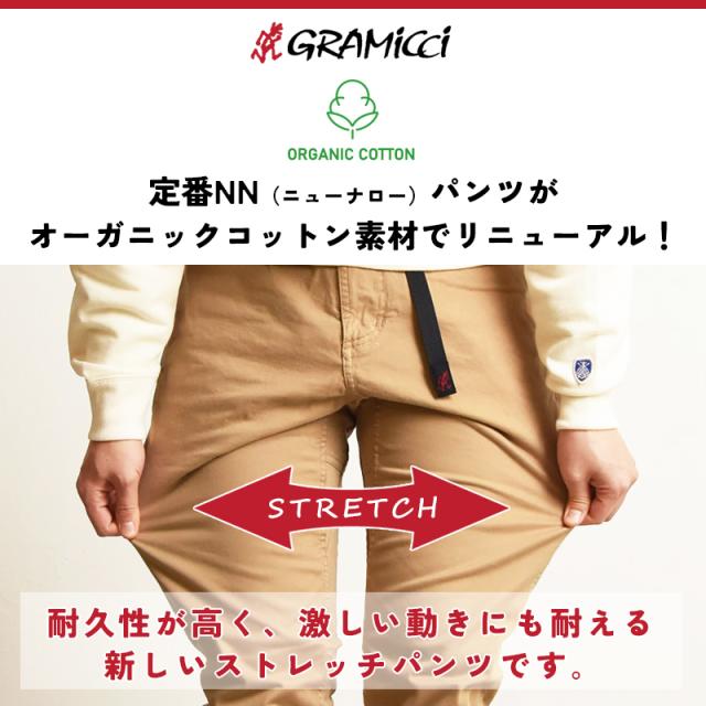 セールSALE10%OFF 裾上げ無料 グラミチ GRAMICCI G108-OGS NN-PANTS NNパンツ ニューナローパンツ 新モデル クライミングパンツ ストレッチパンツ メンズ キャンプ アウトドア_4