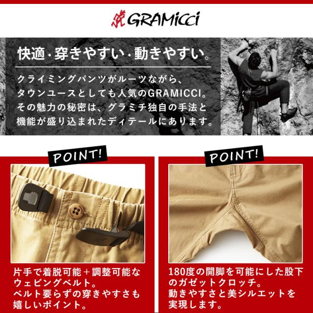 セールSALE10%OFF 裾上げ無料 グラミチ GRAMICCI G108-OGS NN-PANTS NNパンツ ニューナローパンツ 新モデル クライミングパンツ ストレッチパンツ メンズ キャンプ アウトドア_2