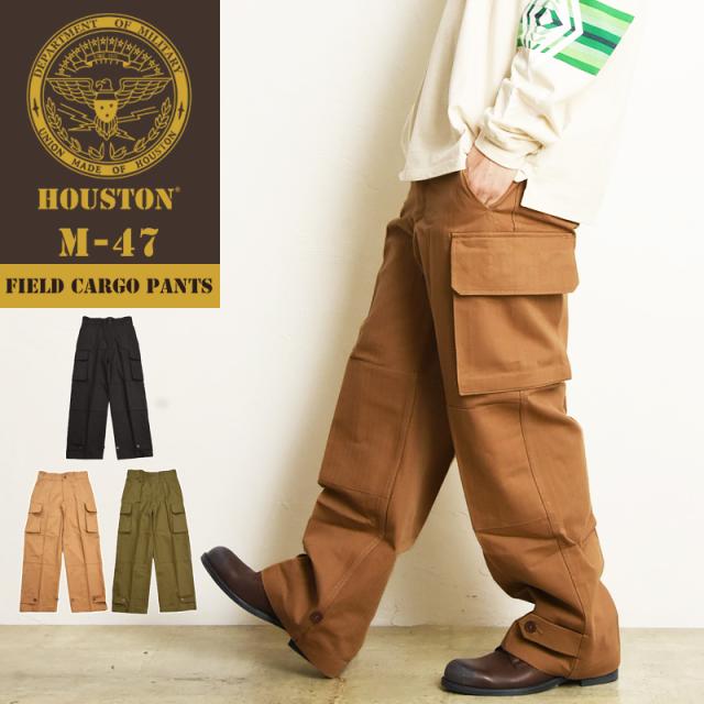 HOUSTON ヒューストン M-47 カーゴパンツ フィールドパンツ ミリタリーパンツ 軍パン フランス軍 ヘリンボーン ツイル ミリタリー 丈夫 1985【gs0】