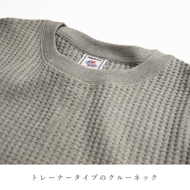 ジェーイーモーガン J.E.MORGAN ビッグワッフル ワッフル 無地 クルーネック カットソー 長袖 ロンT スウェット メンズ サーマル 厚手 カジュアル jemorgan JB001-52C