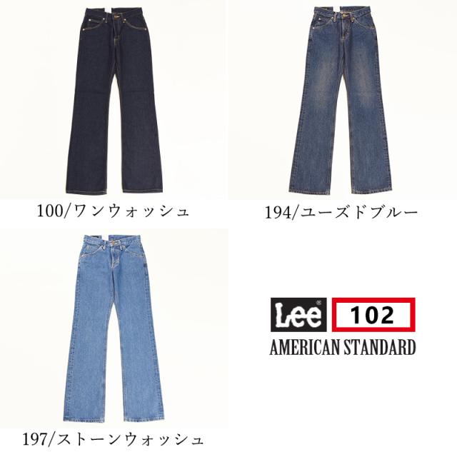 SALEセール10％OFF 裾上げ無料 Lee リー レディース すっきり着こなす オーバーオール レディース サロペット オールインワン キャンプ アウトドア LL1180 ブーツカットLee リー アメリカンスタンダード 102 ブーツカット ジーンズ デニムパンツ ジーパン ズボン フレア メンズ 男性 紳士 定番  01020-201EDWIN | ジーンズデニム専門店GS・ジーエス