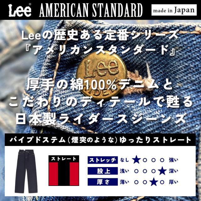 SALEセール10％OFF 裾上げ無料 Lee リー レディース すっきり着こなす オーバーオール レディース サロペット オールインワン キャンプ アウトドア LL1180 ブーツカットLee リー アメリカンスタンダード 102 ブーツカット ジーンズ デニムパンツ ジーパン ズボン フレア メンズ 男性 紳士 定番  01020-201EDWIN | ジーンズデニム専門店GS・ジーエス