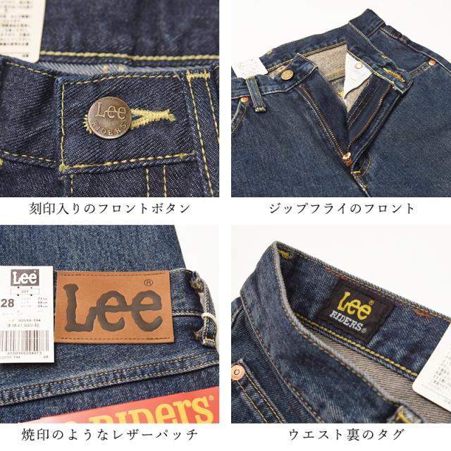 Lee リー アメリカンスタンダード 201 BIG 大きいサイズ ストレート ジーンズ メンズ デニムパンツ ジーパン 定番 AMERICAN STANDARD 02010-194/197【gs0】_10