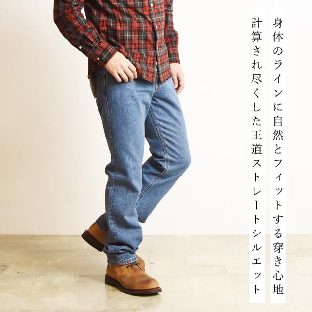 Lee リー アメリカンスタンダード 201 BIG 大きいサイズ ストレート ジーンズ メンズ デニムパンツ ジーパン 定番 AMERICAN STANDARD 02010-194/197【gs0】_1