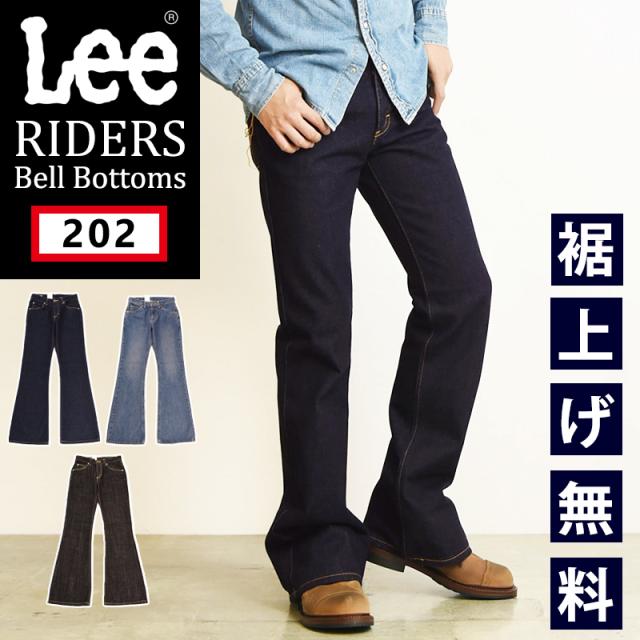裾上げ無料 Lee リー アメリカンスタンダード 202 ベルボトム フレア ジーンズ デニムパンツ ジーパン メンズ 定番 ラッパズボン 04202-194【gs0】