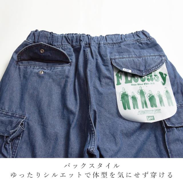 2025新作 Lee リー Fleeasy フリージー カーゴパンツ イージーパンツ