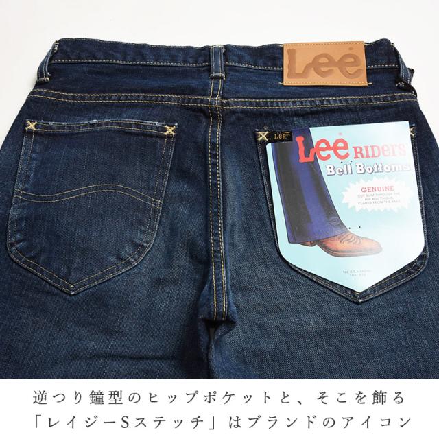 裾上げ無料 Lee リー AMERICAN RIDERS アメリカンライダース 202 ベルボトムジーンズ フレアパンツ メンズ デニム 定番 LM8202_12