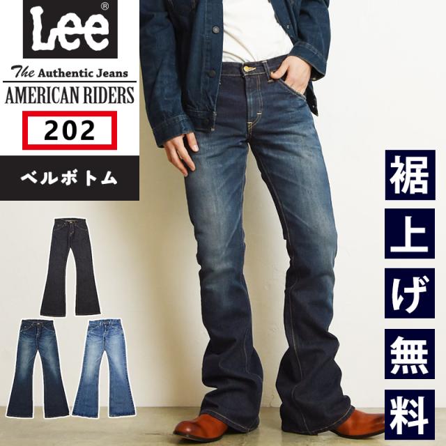 DEE DEE ベルボトム　カーゴ　29インチ ベルボトム BELLBOTTOM 渋谷 DEEDEE