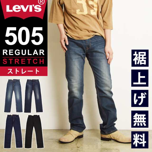 裾上げ無料 リーバイス Levis 505 レギュラーストレート ジーンズ メンズ デニムパンツ ブラックデニム 黒 ストレッチ 12.09オンス  00505の通販はau PAY マーケット - GEOGRAPHY／ジェオグラフィー | au PAY マーケット－通販サイト