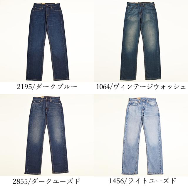 リーバイス LEVIS 505 レギュラーストレート ジーンズ デニムパンツ メンズ ストレッチ ジーパン 大きいサイズ 00505-2195/2855/1456 SALE Levis_17