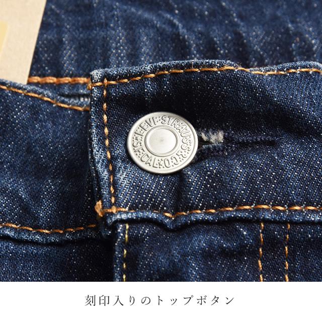 リーバイス LEVIS 505 レギュラーストレート ジーンズ デニムパンツ メンズ ストレッチ ジーパン 大きいサイズ 00505-2195/2855/1456 SALE Levis_11