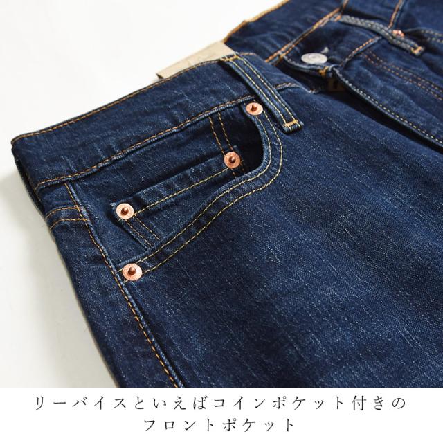 リーバイス LEVIS 505 レギュラーストレート ジーンズ デニムパンツ メンズ ストレッチ ジーパン 大きいサイズ 00505-2195/2855/1456 SALE Levis_13