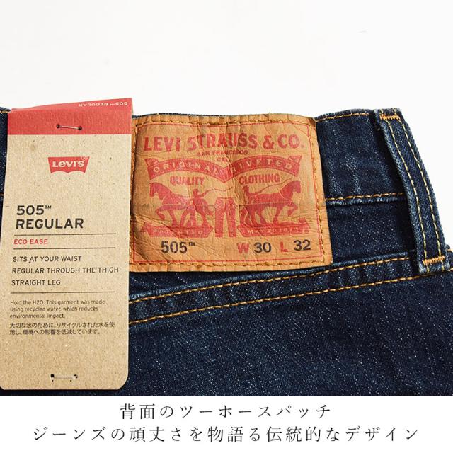 リーバイス LEVIS 505 レギュラーストレート ジーンズ デニムパンツ メンズ ストレッチ ジーパン 大きいサイズ 00505-2195/2855/1456 SALE Levis_16