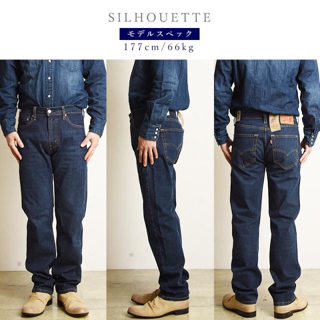 リーバイス LEVIS 505 レギュラーストレート ジーンズ デニムパンツ メンズ ストレッチ ジーパン 大きいサイズ 00505-2195/2855/1456 SALE Levis_10