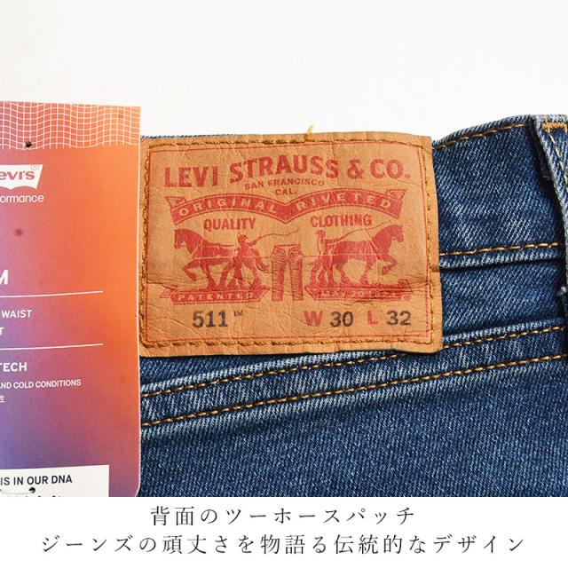 リーバイス LEVIS 511 スリムフィット ジーンズ デニムパンツ メンズ