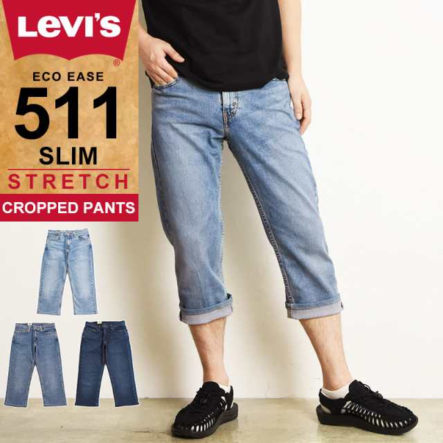 【新品送料無料！】リーバイス LEVI'S 511 スリム ブラック デニムリーバイス