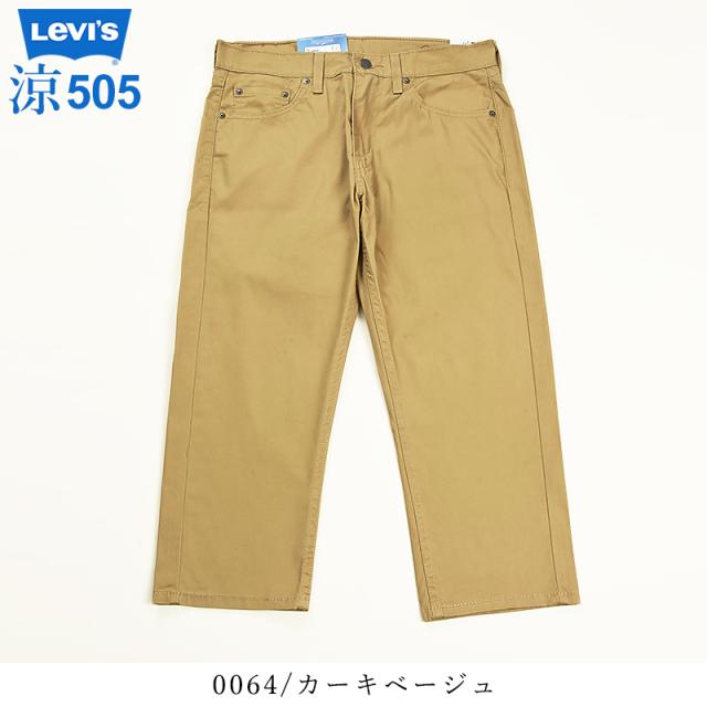裾上げ無料 リーバイス Levis 505 COOL クロップド スリム ジーンズ メンズ デニムパンツ 7分丈 ストレッチ スリム 28229_17