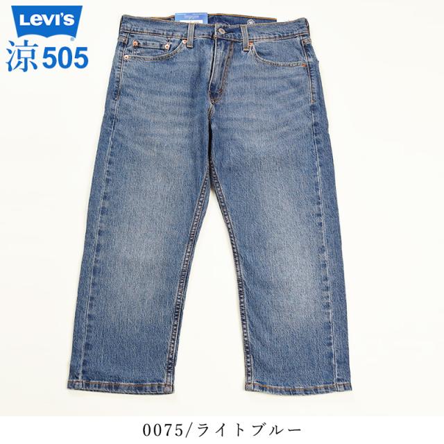 Levi's - リーバイス Levi's 505 デニムパンツ ジーンズ クロップド丈 W32の通販 by ベクトル ラクマ店｜リーバイスならラクマ デニム ジーンズ  リーバイス クロップド丈