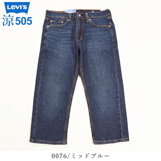 裾上げ無料 リーバイス Levis 505 COOL クロップド スリム ジーンズ メンズ デニムパンツ 7分丈 ストレッチ スリム 28229_14