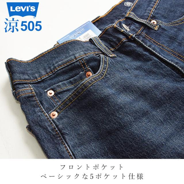 裾上げ無料 リーバイス Levis 505 COOL クロップド スリム ジーンズ メンズ デニムパンツ 7分丈 ストレッチ スリム 28229_9