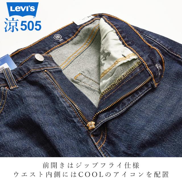 裾上げ無料 リーバイス Levis 505 COOL クロップド スリム ジーンズ メンズ デニムパンツ 7分丈 ストレッチ スリム 28229_10