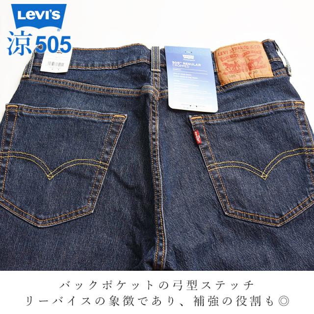 裾上げ無料 リーバイス Levis 505 COOL クロップド スリム ジーンズ メンズ デニムパンツ 7分丈 ストレッチ スリム 28229_12