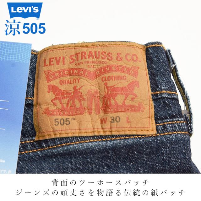 裾上げ無料 リーバイス Levis 505 COOL クロップド スリム ジーンズ メンズ デニムパンツ 7分丈 ストレッチ スリム 28229_13