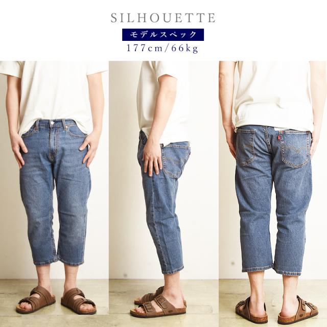 裾上げ無料 リーバイス Levis 505 COOL クロップド スリム ジーンズ メンズ デニムパンツ 7分丈 ストレッチ スリム 28229_6