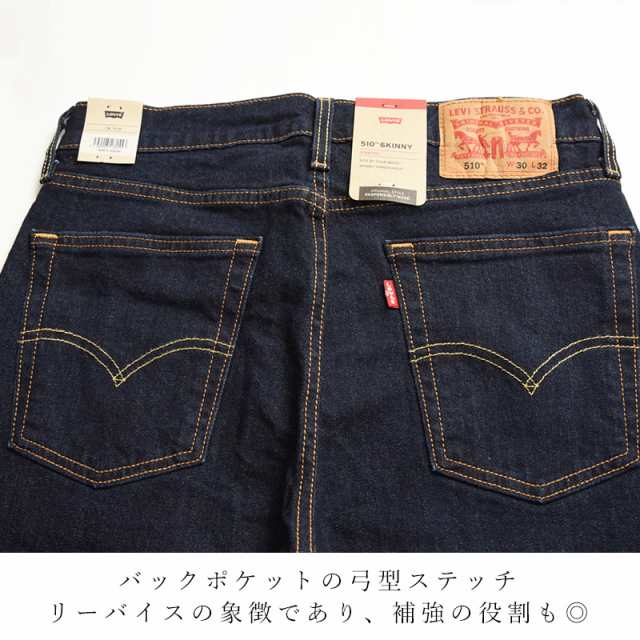 裾上げ無料 リーバイス Levis 510 スキニーフィット ジーンズ メンズ デニムパンツ ブラック 黒パンツ ストレッチ タイト スリム 細め  12の通販はau PAY マーケット - GEOGRAPHY／ジェオグラフィー | au PAY マーケット－通販サイト