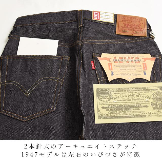 Levi's ビンテージクロージング　ストレートデニム LEVI'S VINTAGE CLOTHING リーバイス ヴィンテージクロージング