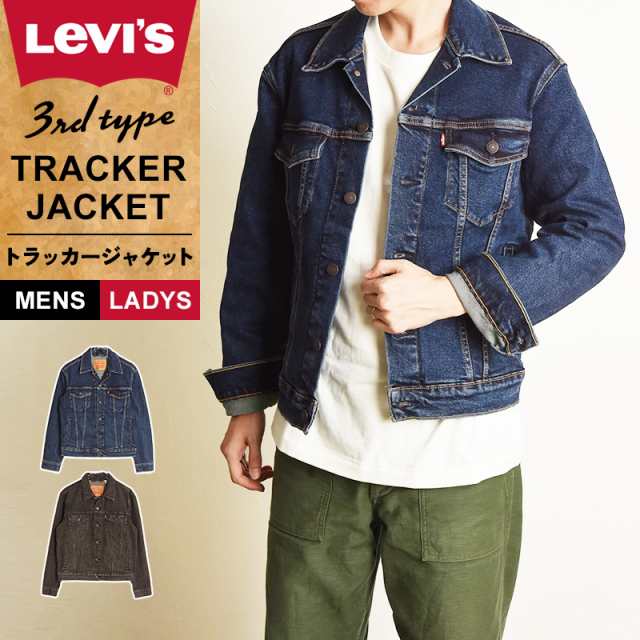 2024秋冬新作 リーバイス Levis Gジャン トラッカージャケット サードタイプ 3rd デニムジャケット ジージャン メンズ レディース ユニセ