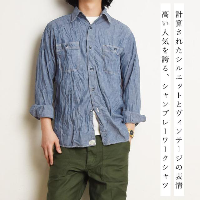 オアスロウ orSlow シャンブレーワークシャツ SLIM FIT CHAMBRAY WORK