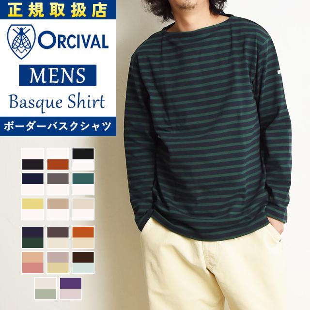 オーシバル オーチバル ORCIVAL フレンチ バスクシャツ ボーダー ボートネック コットンロード カットソー 長袖Tシャツ メンズ レディース ホワイト バイカラー 人気 大きいサイズ B211