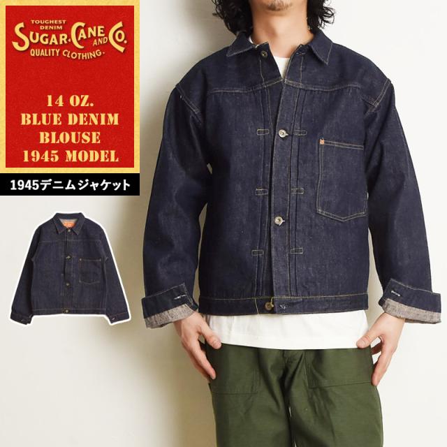シュガーケーン 1945 31インチ シュガーケーン SUGAR CANE 1945 デニムジャケット 大戦モデル ブルー