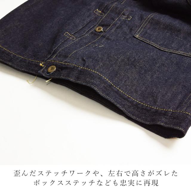 シュガーケーン SUGAR CANE 1945 デニムジャケット 大戦モデル ブルー