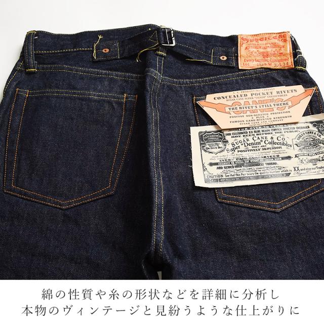 SUGAR CANE シュガーケーン 1942 デニムパンツ BLUE DENIM WAIST OVERALLS 14.25oz. ヴィンテージ 大戦モデル メンズ 日本製 SC49005【gs0】