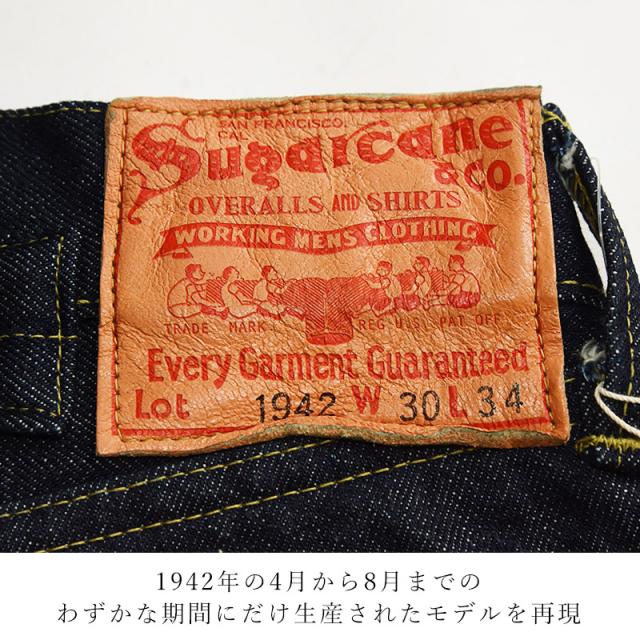 SUGAR CANE シュガーケーン 1942 デニムパンツ BLUE DENIM WAIST OVERALLS 14.25oz. ヴィンテージ 大戦モデル メンズ 日本製 SC49005【gs0】