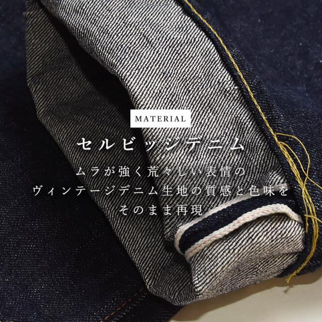 SUGAR CANE シュガーケーン 1942 デニムパンツ BLUE DENIM WAIST OVERALLS 14.25oz. ヴィンテージ 大戦モデル メンズ 日本製 SC49005【gs0】