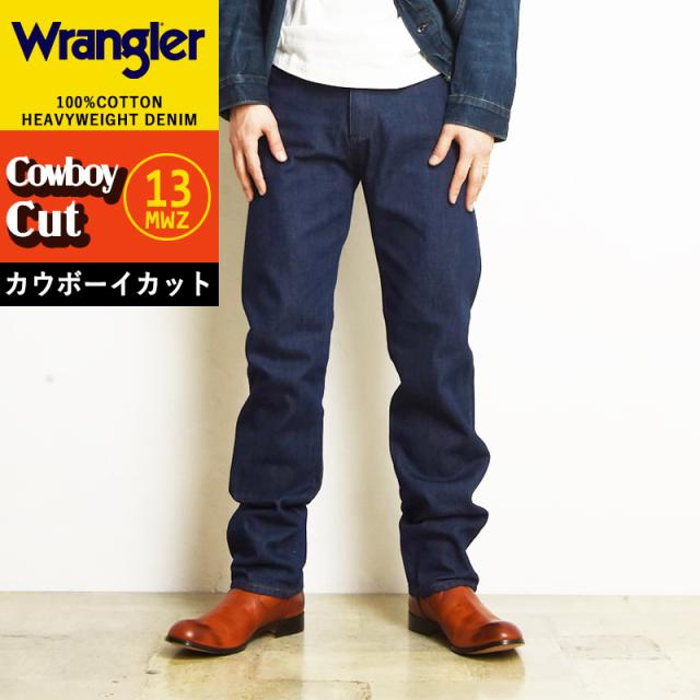 裾上げ無料Wrangler ラングラー 13MWZ　ストレート デニムパンツ メンズ  カウボーイカット ジーンズ ジーパン WM1013