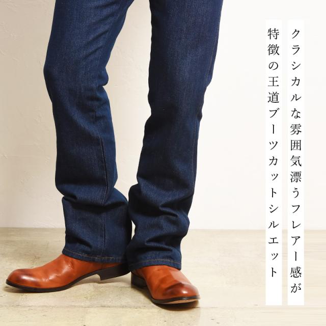 裾上げ無料Wrangler ラングラー 77MWZ BOOT CUT/ブーツカット デニムパンツ ジーンズ ジーパン メンズ フレア WM1077_1