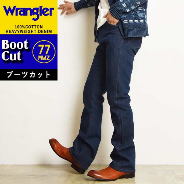 2023新作 裾上げ無料【SALE／10%OFF】Wrangler ラングラー 77MWZ BOOT