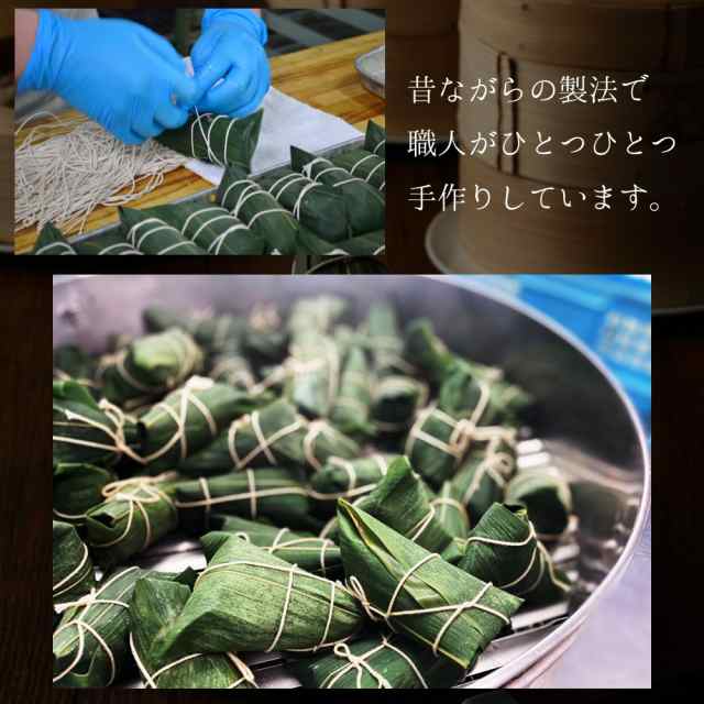 2個入　飲茶　鶏ちまき　横浜中華街　お土産　PAY　端午の節句　粽子　au　創業明治25年　萬珍樓　大山鶏　の通販はau　端午節　こどもの日　PAY　手づくり　点心　マーケット　萬珍樓通販部　粽　お取り寄せ　マーケット－通販サイト