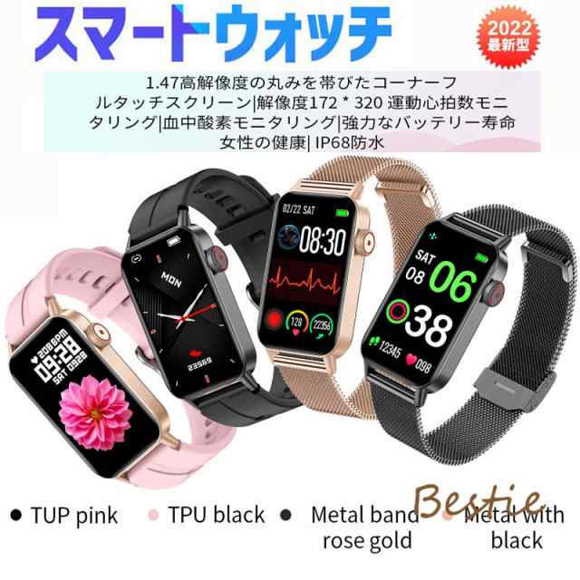 最新型 スマートウォッチ 日本製センサー 健康管理 多機能スマート