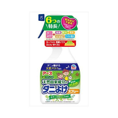 アース製薬ナチュラス　ダニよけスプレー　ハーブ　３５０ＭＬ　送料無料