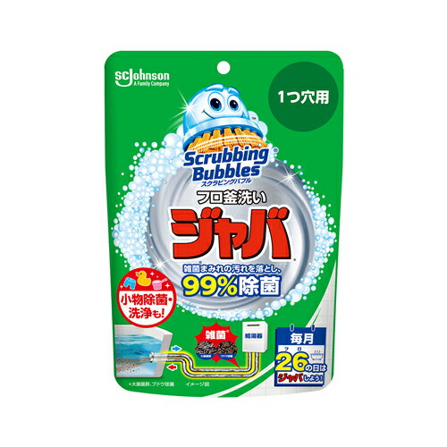 ジョンソン株式会社スクラビングバブル　ジャバ　１つ穴用　送料無料