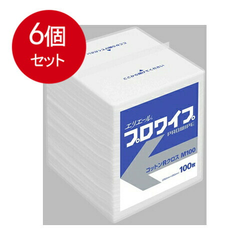 6個まとめ買い 大王製紙 エリエールプロワイプコットンRクロスM100 [宅急便]送料無料 × 6個セット